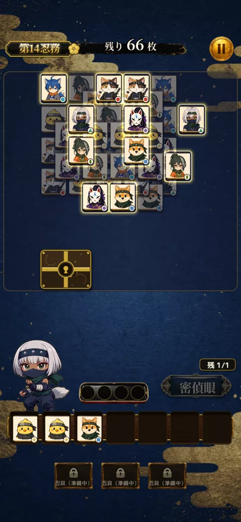 忍び袋に札を集めた場面